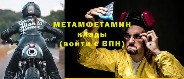 метамфетамин Бугульма